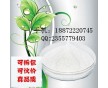 廠家直銷6-芐基腺嘌呤價(jià)格，CAS，用途，報(bào)價(jià)，標(biāo)準(zhǔn)