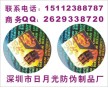 教學(xué)儀器全息立體畫，深圳全息工藝品，廣東全息立體畫