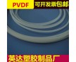 白色PVDF管價(jià)格，進(jìn)口白色PVDF管