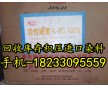 供應(yīng)回收一切染料，高價(jià)回收庫存進(jìn)口染料【18233095559】