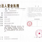 昆山宏順建筑裝飾材料有限公司