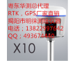 廣州華測(cè)GPS,RTK蘿崗南沙X93華測(cè)總代理