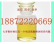 氯菊酯CAS號(hào)52645-53-1衛(wèi)生及牲畜害蟲殺滅劑