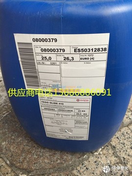 迪高450改善溶劑型涂料的流動(dòng)性.平滑性