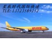 東莞企石快遞公司-企石DHL.UPS.TNT.聯(lián)邦快遞公司