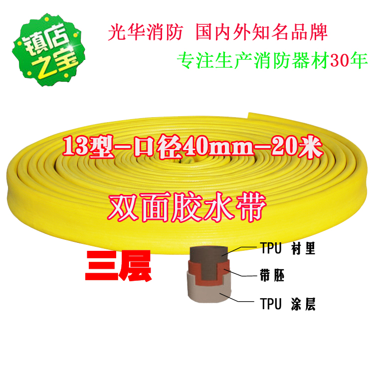 雙面膠水帶13/40/20米抗高壓腐蝕耐磨13型口徑40水管船用高溫酸堿