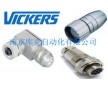 VICKERS電磁閥插頭連接器