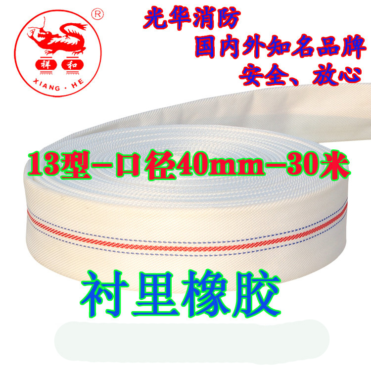 橡膠消防水帶13/40/30米船用農(nóng)用灌溉抗高壓耐磨水管1.5寸13型