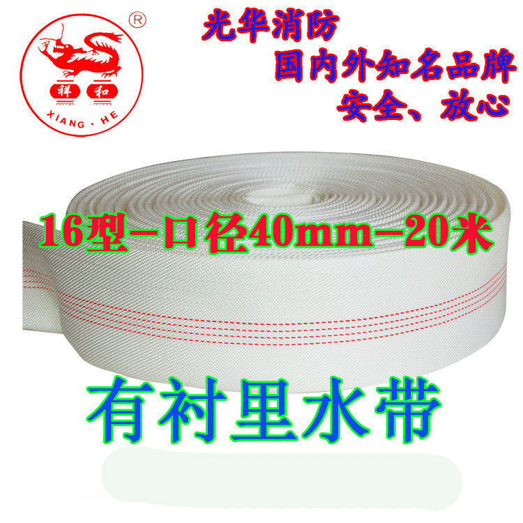 16型1.5寸消防水帶口徑40mm20米有襯里帆布水帶 農(nóng)用工程高壓水泵