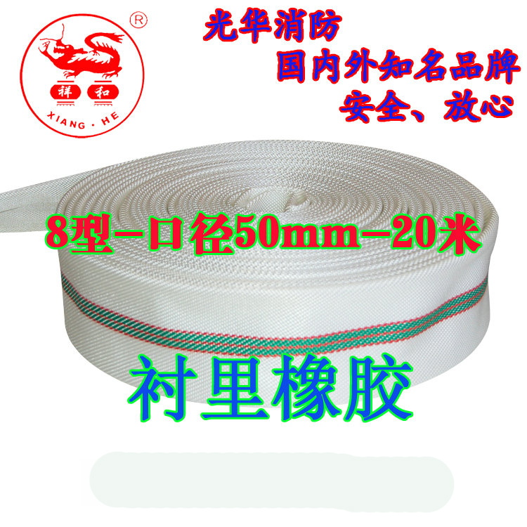 消防水帶二寸橡塑PVC8型50 25米綠化/船用2寸輕便水管農(nóng)用水50MM