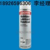 廣元樂泰螺栓松動劑 loctite81204 防銹劑