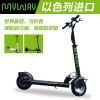 呂氏商貿(mào)有限公司教你買合格的myway電動滑板車_myway