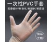 一次性pvc手套 潔凈手套 食品級 工業(yè)防護(hù) 衛(wèi)生防護(hù)