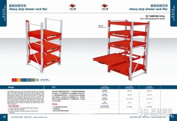 供應(yīng)重載型抽屜貨架_天津