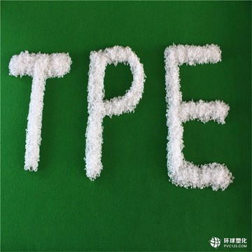 東莞TPE彈性體材料廠家