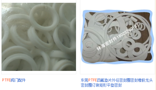 PTFE O型圈 骨架油封 組合墊圈 擋圈 聚四氟導(dǎo)向帶