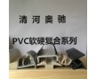 pvc門窗密封條軟硬復合集裝箱糧倉庫密封膠條箱貨門底條護邊膠