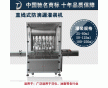 【廠家直銷(xiāo)】沈陽(yáng)醬類(lèi)灌裝機(jī) 辣椒醬 直線式防滴漏灌裝機(jī)廠家