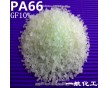 尼龍PA66/玻纖增強(qiáng)15%/廠家直銷/一航化工