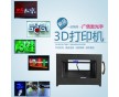 3D打迷你字 3D打印發(fā)光字  廣告字殼3D打印機廠商