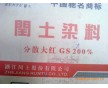 蘇州專業(yè)收購(gòu)庫(kù)存紡織助劑庫(kù)存染料