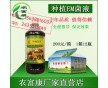 種植獼猴桃用的em菌堆肥發(fā)酵劑哪里有銷(xiāo)售