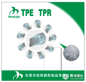 浙江TPE包膠料 TPE原料 (德創(chuàng)TPE廠家）