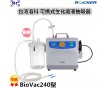 臺灣洛科Biovac240便攜式式生化廢液抽吸器