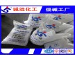 河南工業(yè)99天津燒堿廠家發(fā)貨價格便宜水處理醫(yī)藥