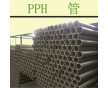 量大從優(yōu)；塑料管材管件；均聚聚丙烯（PPH）