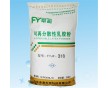 廠家供應(yīng)江西可再分散性乳膠粉 質(zhì)量穩(wěn)定 價格從優(yōu)