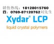 Xydar? LCP美國(guó)蘇威