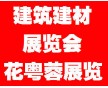 2017年德國慕尼黑建筑材料及地面材料展覽會(huì)