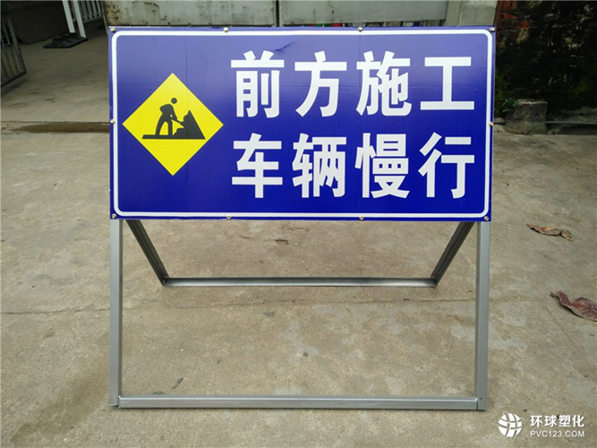 道路施工牌