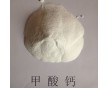 長期供應(yīng)甲酸鈣 蟻酸鈣  量大優(yōu)惠