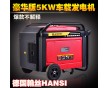 小型汽油發(fā)電機5個KW