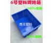 廠價(jià)直銷深圳6號塑料周轉(zhuǎn)箱塑料膠箱各類物料箱超低價(jià)批發(fā)