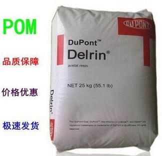 POM 500AF 添加20% TEFLON3纖維，表面潤滑