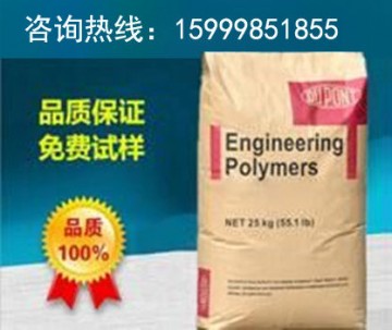 PA66 70G13L 高強度13%玻纖