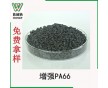 中山車(chē)用改性塑料多少錢(qián)1噸廠家直銷(xiāo)增強(qiáng)PA66加纖30