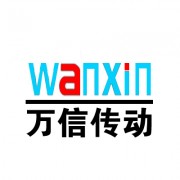 吳橋萬(wàn)信傳動(dòng)機(jī)械設(shè)備有限公司