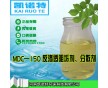 高效反滲透阻垢劑、分散劑MDC-105可用于生產(chǎn)飲用水 廠家