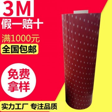 3M4229P泡棉雙面膠帶