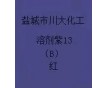 溶劑紫13油溶紫303透明紫B透明塑料紫401溶劑紫B