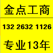 惠州市金點(diǎn)實(shí)業(yè)有限公司