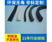 廠家直供 門窗密封條 三元乙丙密封條 汽車門窗密封條