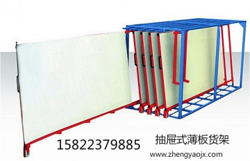 存儲薄板的重型貨架 正耀抽屜式薄板貨架——新品