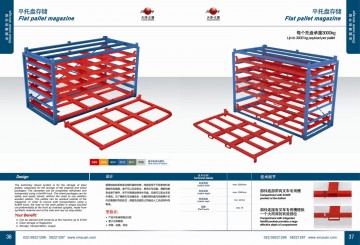 平托盤存儲(chǔ) 正耀托盤式貨架