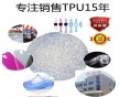 直銷TPU塑料 彈力帶TPU原料 肩帶TPU料 拉伸回彈好