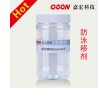 防泳移劑Goon310 提高軋染的透芯度和勻染性